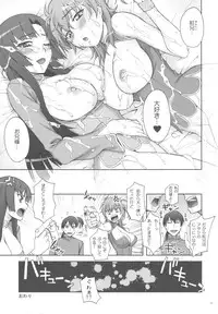 (C81) [Kabayakiya (Unagimaru)] Infinity (Gundam 00)