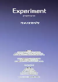 [Umenonukaduke (Umeran)] Experiment (Neon Genesis Evangelion) [Digital]