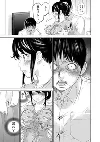 [Shikishiro Konomi] Netoraserare 3 [Digital]