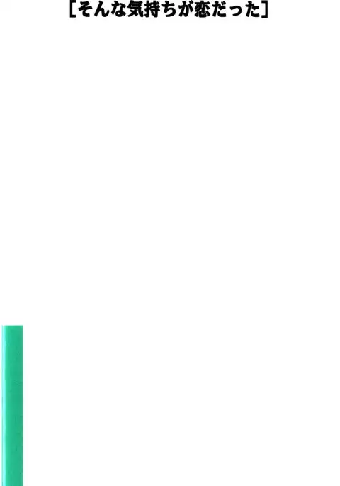 Boku wa Subete o Shitte Iru Vol.04