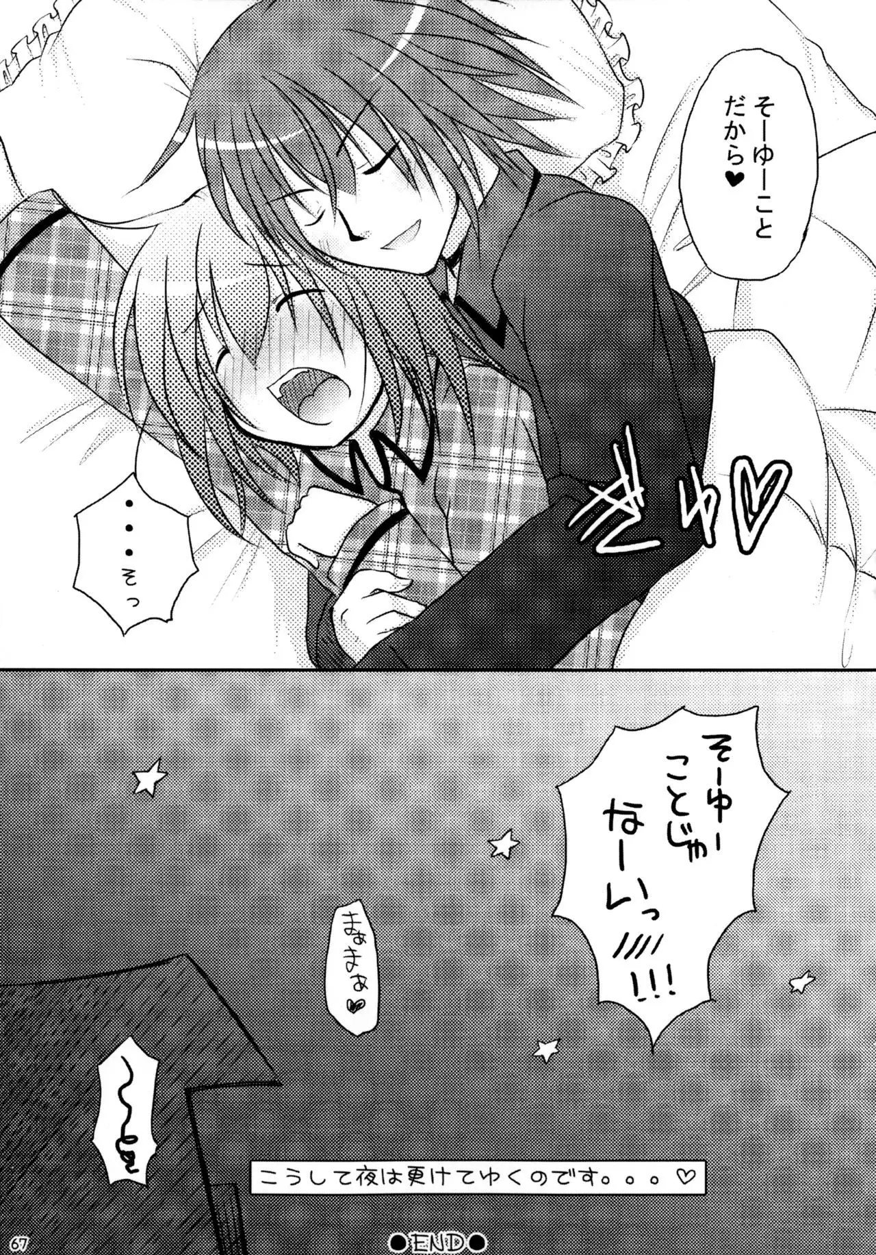 Shugo Shugo! Soushuuhen