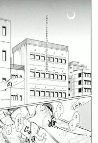 (C91) [Itadaki Cat (Nekota Kojirow)] Amai Nioi (Boku no Hero Academia) [Incomplete]