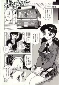 [Hitotsu Yukimoto] Chain Slave