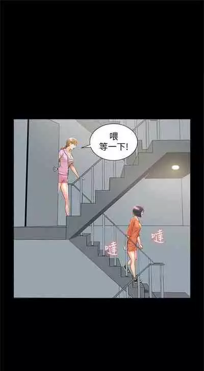 [SSAEM] 難言之隱 1-56 官方中文（完結）