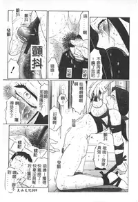 [Fuusen Club] Keraku no Sho - The Book of Pleasure [Chinese]