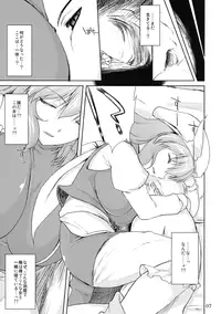 (Reitaisai 7) [04U (Misasagi Task)] Kogoeru Hodo Atsui Yoru (Touhou Project)