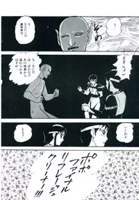 [Kazusa Shima] Accel Bomber