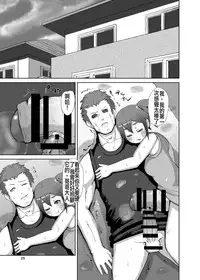 [Inuteikoku (Mura)] Futaimo [Chinese] [沒有漢化] [Digital]