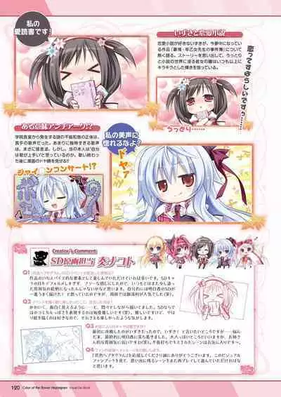 Hanairo Heptagram visual fanbook