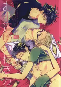 (C88) [APOLLO (JIRO)] Okodukai no Kasegikata (Haikyuu!!)