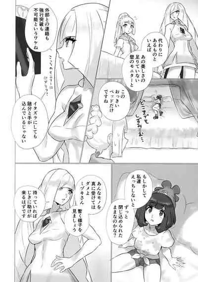 ShinyMoon x WhiteLily 3