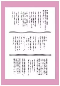 [Fuuga] Masochism Musume Roshutsu ~Mitsukareba Niku Benki ~