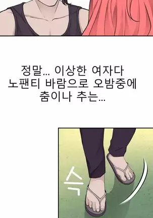 Tissue Thieves Ch.1-26