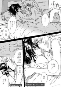 [Mira] Candy Moon (Ongoing) ch1-7