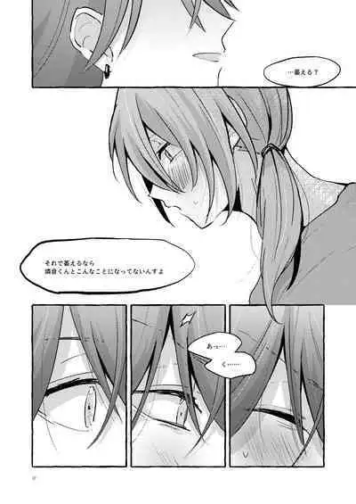 Ai no Oaji wa Ikaga?