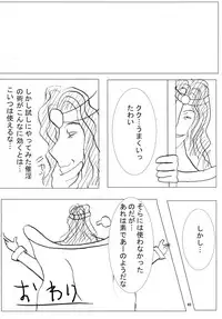 (C64) [drivehome (Nandaba)] Sora no Sugoi Newaza Natsu (Kaleido Star)