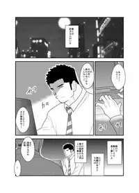 [Sorairo Panda (Yamome)] Kemomimi Buchou to Miwaku no Oppai