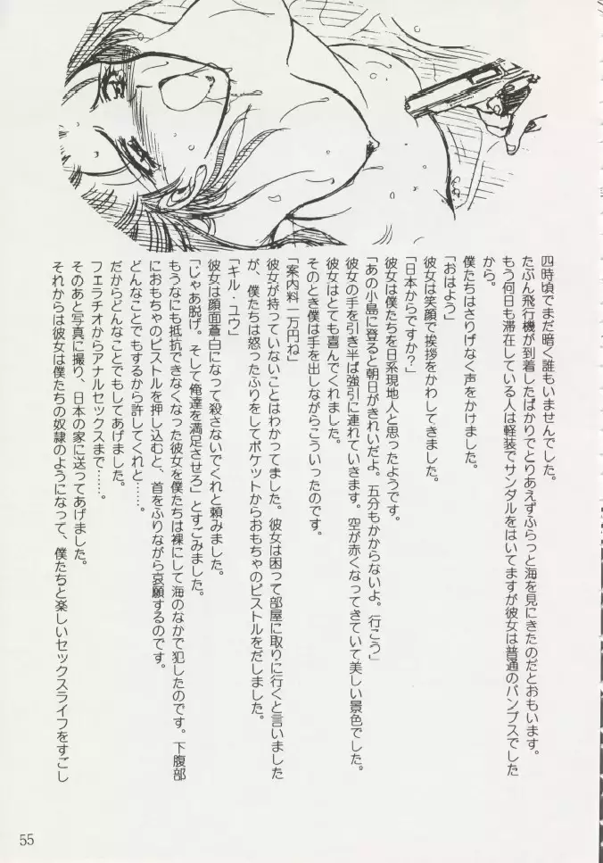 Geiwamiwosukuu!! ORIGINAL