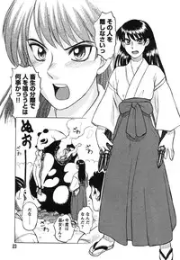 [Uziga Waita] Miko to Yajuu - Death Panda