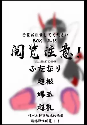 futa勃起差分系列