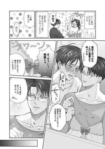 Yureru Shitagi to Shitagokoro