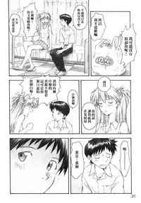 (C66) [TENGU NO TSUZURA (Kuro Tengu)] YAMMY? (Neon Genesis Evangelion) [Chinese] [surely個人漢化]