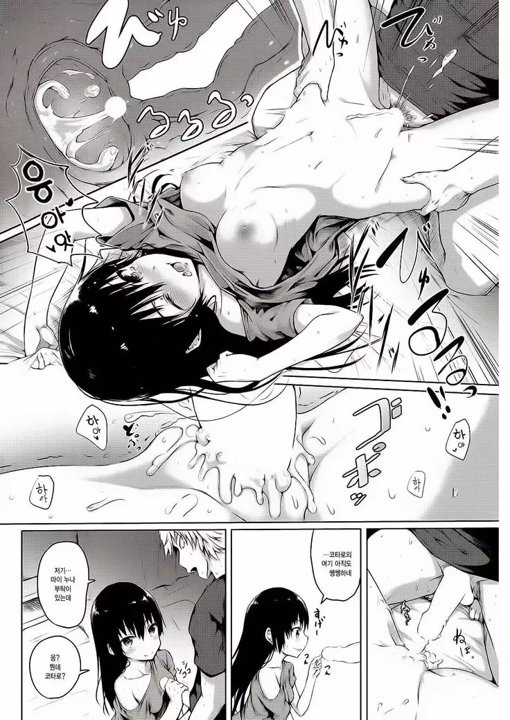 Bijo na Yajuu | 미녀같은 야수