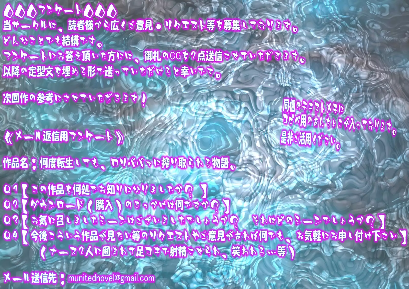 Nando Tensei Shitemo, Loli Babaa ni Shiboritorareru Monogatari.