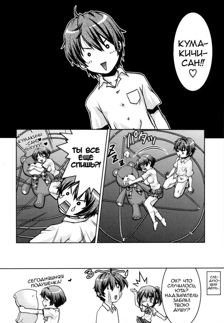 Nemuri Hime demo Koi ga Shitai?