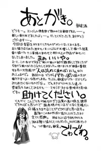 [Asakura Mitsuru] Miko Naburi