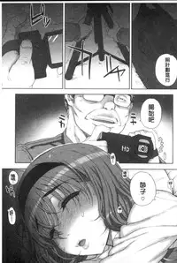 [Carn] Otome Netoria - Maiden NeTRia | 處女通姦紀實 [Chinese]