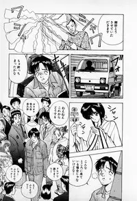 [AKIRA] Mamiko no Trip Paradise 6