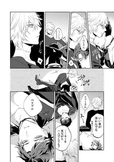 [irorabbi (Arima)] SESSION BOX (Granblue Fantasy) [Digital]