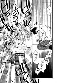 [Suzuki Mira] Koi Koi