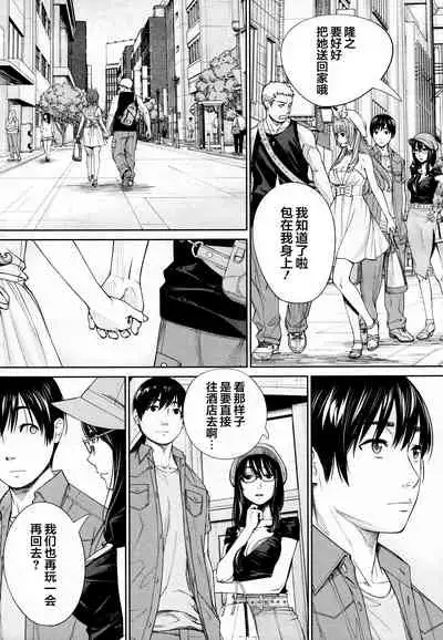 [Seto Yuuki] Chitose Saishuuwa (COMIC Mugen Tensei 2021-03) [Chinese] [翻车汉化组]