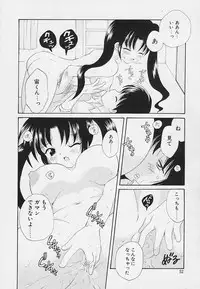 [Hoshiai Hilo] Shishunki no Kodou