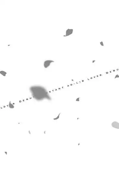 [(Kuroda kurota)] Instant Ad-lib lover Debut! [Digital]