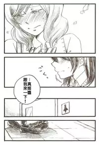 (C86) [solala (Riko)] After School (Love Live!) [Chinese]
