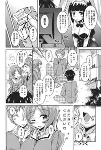 [Narusawa Kei] Houkago no Sangatsu Usagi-tachi [Digital]