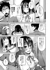 [Shotenin Matori] Otasa no Hime mo Raku Janai! Ch. 1-2