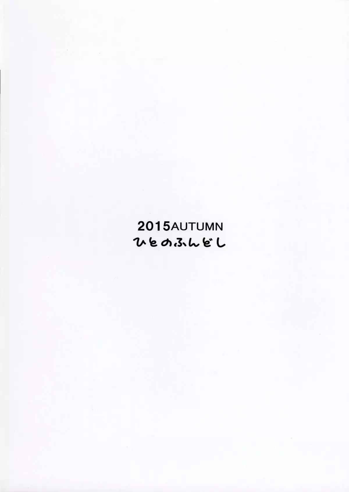 Kaki Hoshuu 5 | Summer Tutoring 5