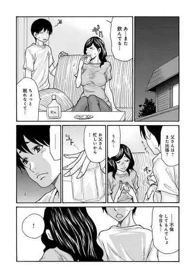 COMIC Magnum Vol. 148