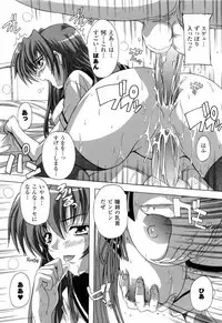 [Natsuka Q-ya] Boku to Akuma-chan