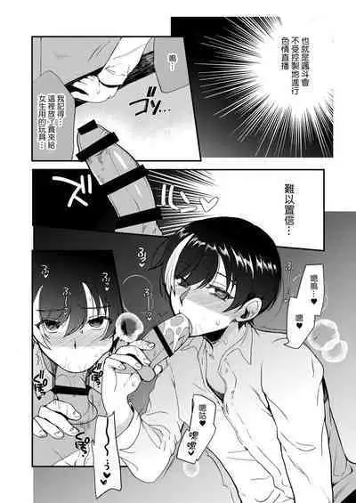 Hentai Inmon 5 Chika Idol Oshioki Do-M Choukyou Haishin