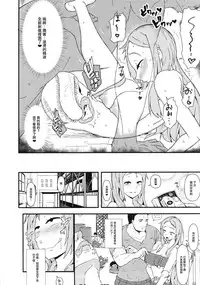 (C88) [Da Hootch (ShindoL)] TSF Monogatari Append 3.0 [Chinese] [沒有漢化]