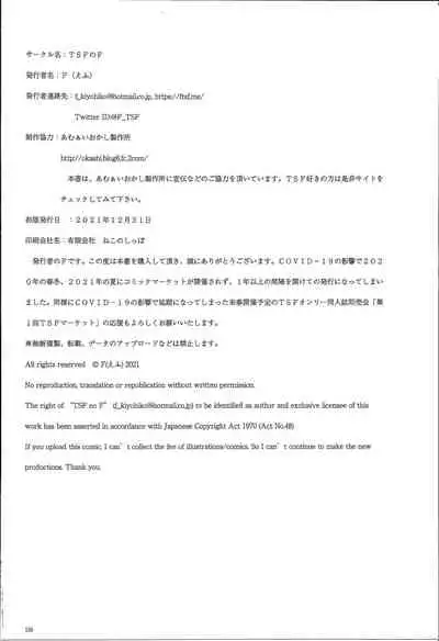 [TSF no F (Various)] TSF no F no Hon Sono 9