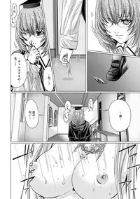 [Miyazaki Maya] Holy Knight ~Junketsu to Ai no Hazama de~ Vol. 2