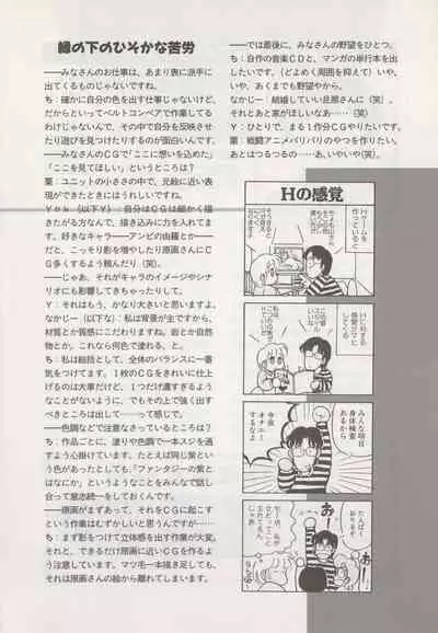 Official Alicesoft Full Completion Guide (PC-CUPID)