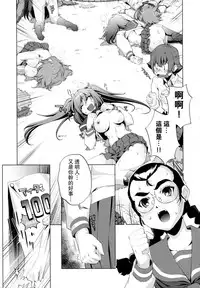 [Ohtori Ryuji] Yah! Toumei Ningen [Chinese] [個性陰暗個人漢化]