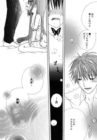 [Kirihara Kotori] fuyunoageha